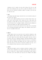 [회계원리] HSBC증권 추천 주식 투자 기업 - 제과산업 편-4
