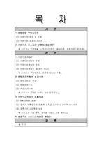 [경영학] 브랜드마케팅-2