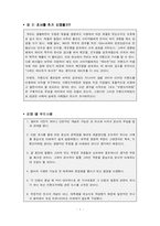 [경영학] 브랜드마케팅-3