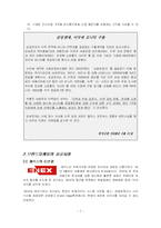 [경영학] 브랜드마케팅-9