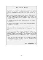 [경영학] 브랜드마케팅-12
