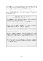[경영학] 브랜드마케팅-15