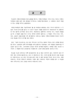 [경영학] 브랜드마케팅-17