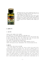 [마케팅사례] 컨디션의 기존 마케팅과 향후 대응 방안-2