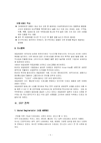 [마케팅사례] 컨디션의 기존 마케팅과 향후 대응 방안-5