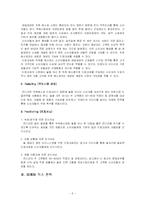 [마케팅사례] 컨디션의 기존 마케팅과 향후 대응 방안-6