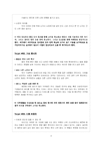 [인터넷비즈니스] `Fit your body` 맞춤옷 제작, 수선 및 리폼 업체 비즈니스모델-9