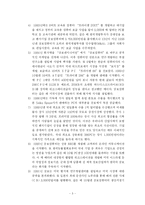 [경영실패사례] TG삼보컴퓨터의 몰락 원인-3