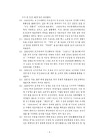 [경영실패사례] TG삼보컴퓨터의 몰락 원인-4