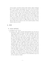 [경영실패사례] TG삼보컴퓨터의 몰락 원인-7