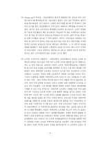 [경영실패사례] TG삼보컴퓨터의 몰락 원인-8