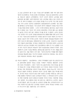 [경영실패사례] TG삼보컴퓨터의 몰락 원인-9