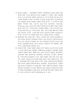 [경영실패사례] TG삼보컴퓨터의 몰락 원인-10
