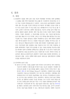 [경영실패사례] TG삼보컴퓨터의 몰락 원인-13