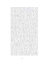 [경영실패사례] TG삼보컴퓨터의 몰락 원인-14