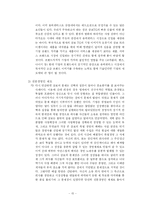 [경영실패사례] TG삼보컴퓨터의 몰락 원인-15