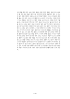 [경영실패사례] TG삼보컴퓨터의 몰락 원인-16
