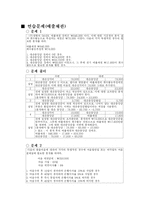 연습문제(매출채권)-1