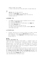 [조직문화비교] 이동통신 3사(SK Telecom, KTF, LG Telecom) 조직문화 비교-3