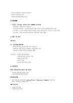 [조직문화비교] 이동통신 3사(SK Telecom, KTF, LG Telecom) 조직문화 비교-7