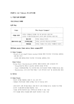 [조직문화비교] 이동통신 3사(SK Telecom, KTF, LG Telecom) 조직문화 비교-8