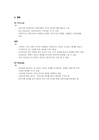 [조직문화비교] 이동통신 3사(SK Telecom, KTF, LG Telecom) 조직문화 비교-12