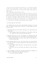 [소비자 중심의 마케팅 사례] 대학 마케팅 사례-5