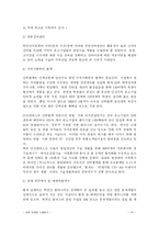 [소비자 중심의 마케팅 사례] 대학 마케팅 사례-10