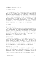 [소비자 중심의 마케팅 사례] 대학 마케팅 사례-16
