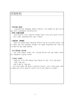 [사업계획서] 여행사 사업계획서-5