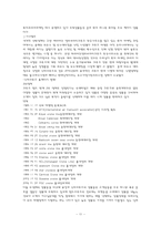 [사업계획서] 여행사 사업계획서-12