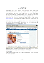 [사업계획서] 여행사 사업계획서-14