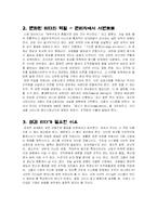 [리더십] 섬김 리더십(Servant Leadership, 서번트 리더십)-3