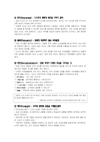 [리더십] 섬김 리더십(Servant Leadership, 서번트 리더십)-5