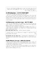 [리더십] 섬김 리더십(Servant Leadership, 서번트 리더십)-6