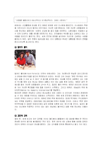 [리더십] 섬김 리더십(Servant Leadership, 서번트 리더십)-10