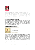 [리더십] 섬김 리더십(Servant Leadership, 서번트 리더십)-11