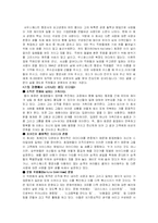 [리더십] 섬김 리더십(Servant Leadership, 서번트 리더십)-13