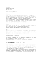 [사업계획서] 펜션 사업계획서-3