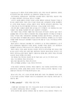 [사업계획서] 펜션 사업계획서-4