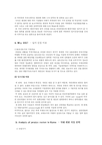 [사업계획서] 펜션 사업계획서-5