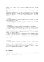 [사업계획서] 펜션 사업계획서-10