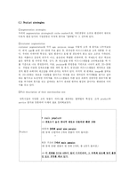[사업계획서] 펜션 사업계획서-11