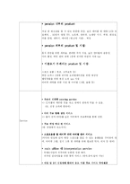 [사업계획서] 펜션 사업계획서-12
