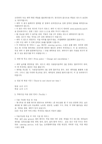 [사업계획서] 펜션 사업계획서-16