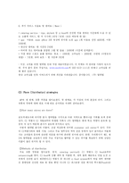[사업계획서] 펜션 사업계획서-17