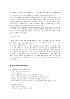 [사업계획서] 펜션 사업계획서-19