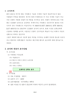 [마케팅조사] 대학생이 보는 통신사별 핸드폰 요금-3