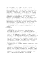 [마케팅조사] 대학생이 보는 통신사별 핸드폰 요금-6