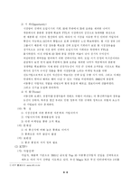[마케팅조사] 대학생이 보는 통신사별 핸드폰 요금-7